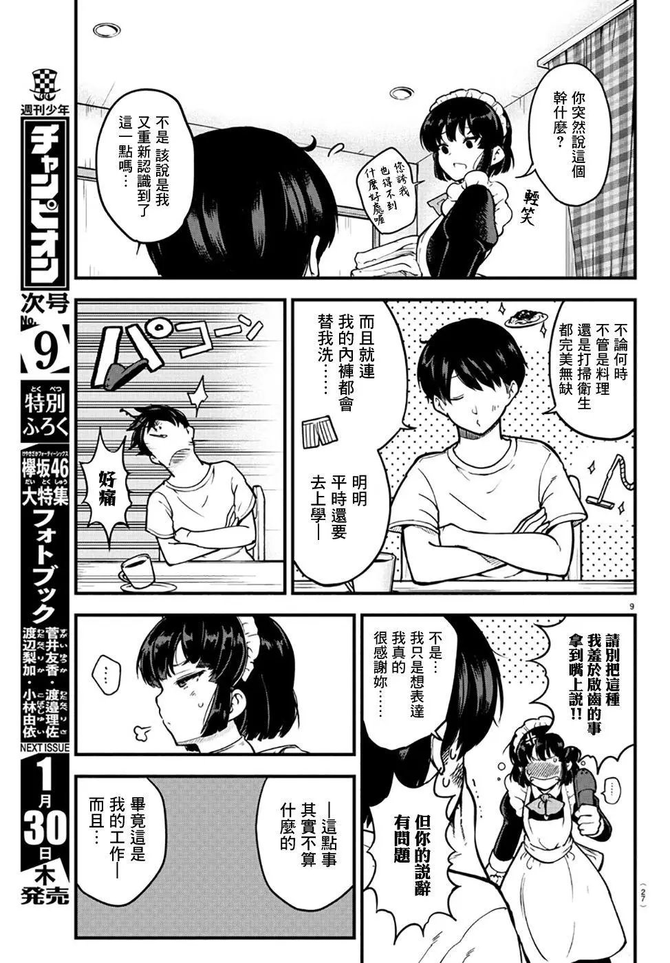 连载版01