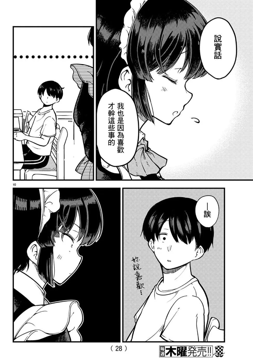 连载版01