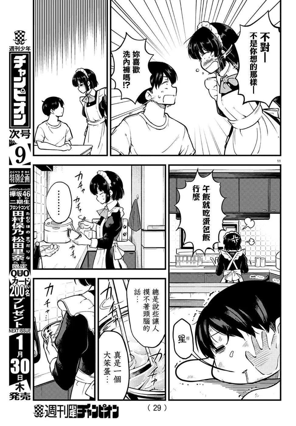 连载版01