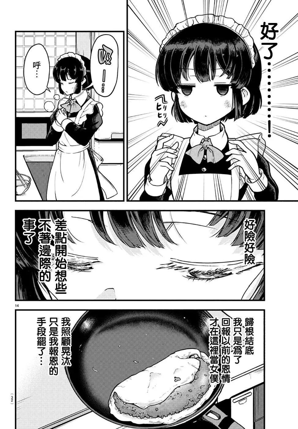连载版01