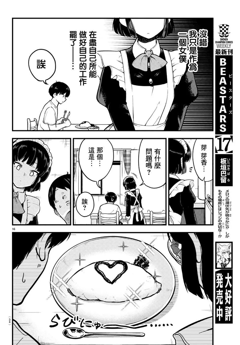 连载版01