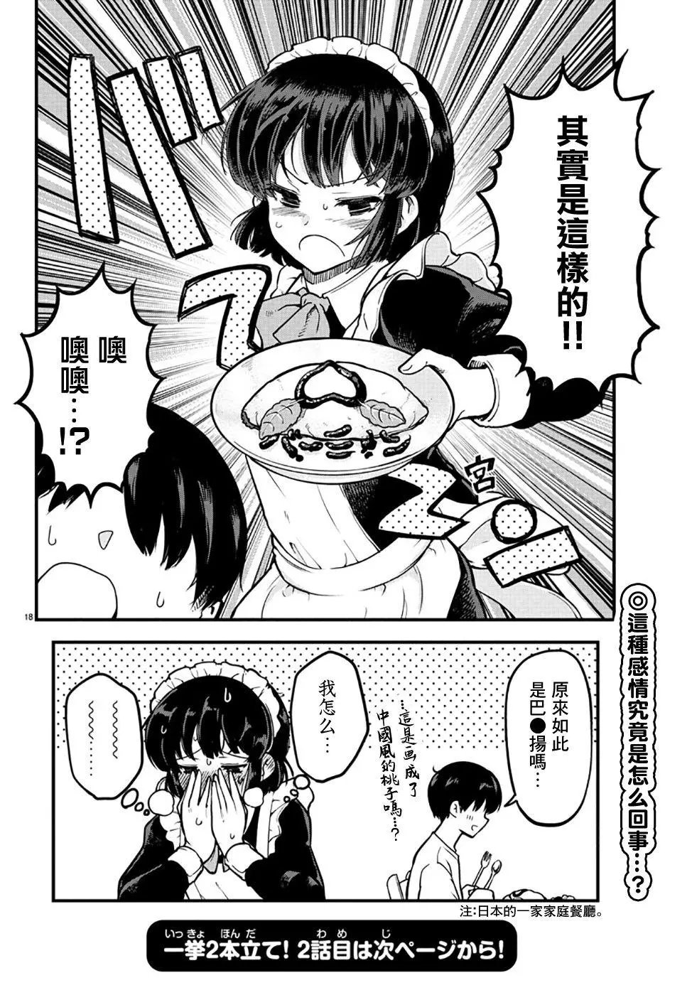 连载版01