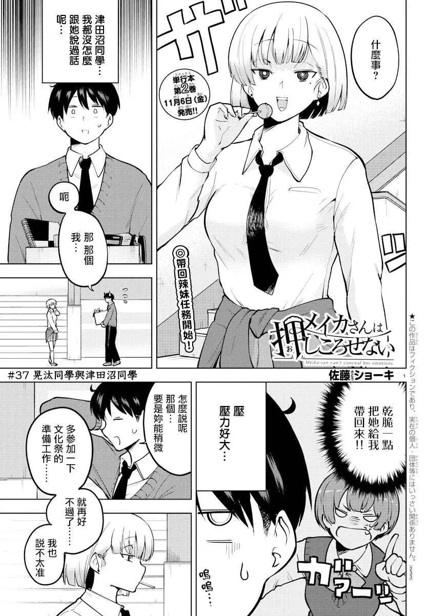 连载版37