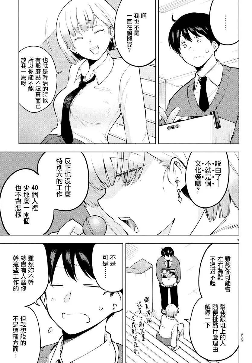 连载版37