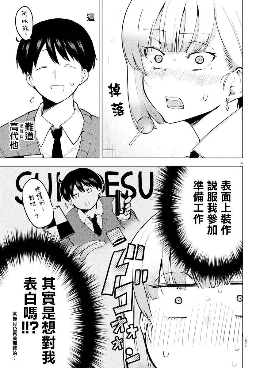 连载版37