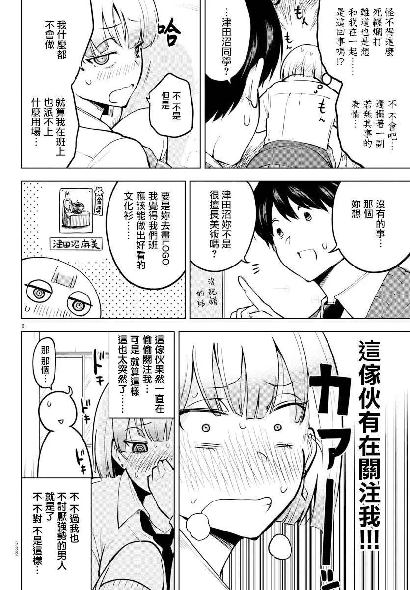 连载版37