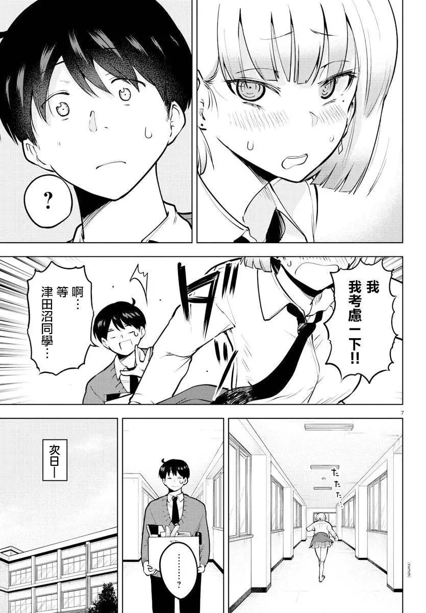 连载版37