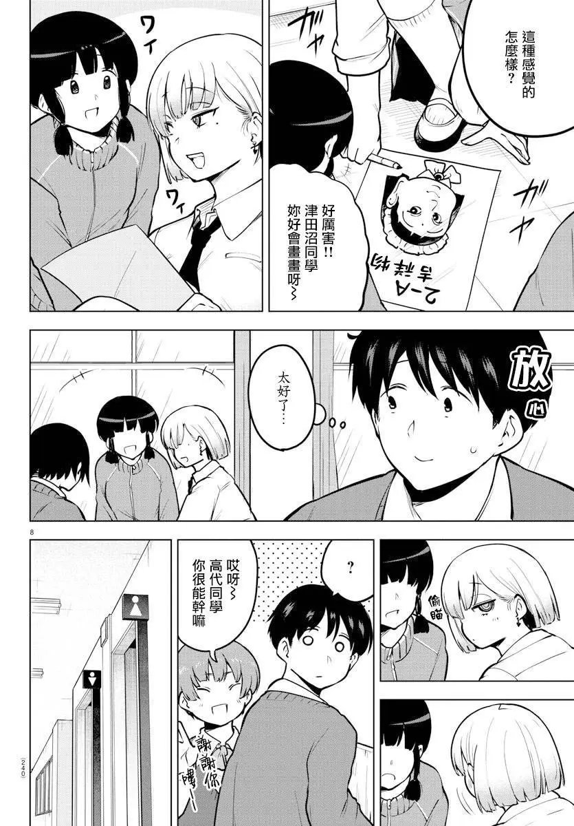 连载版37