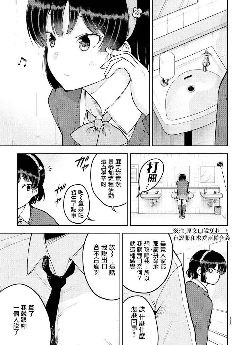 连载版37