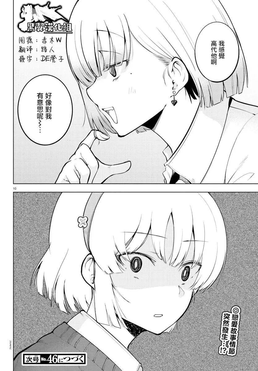 连载版37