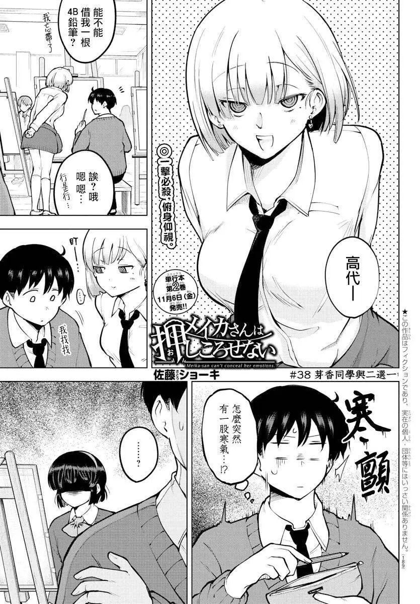 连载版38