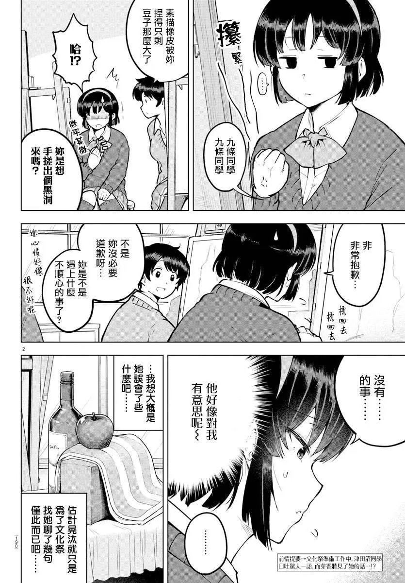 连载版38
