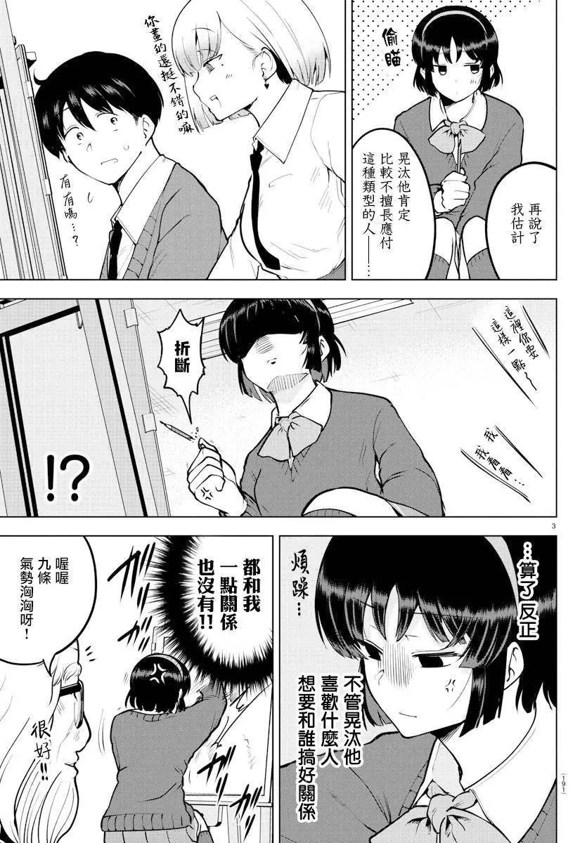 连载版38