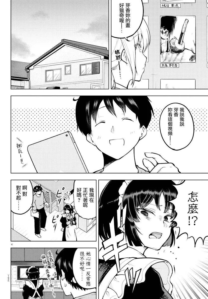 连载版38