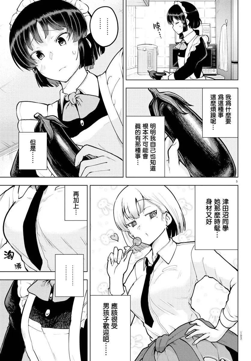 连载版38