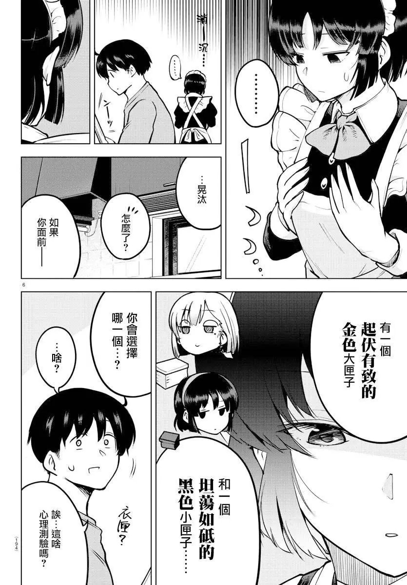 连载版38