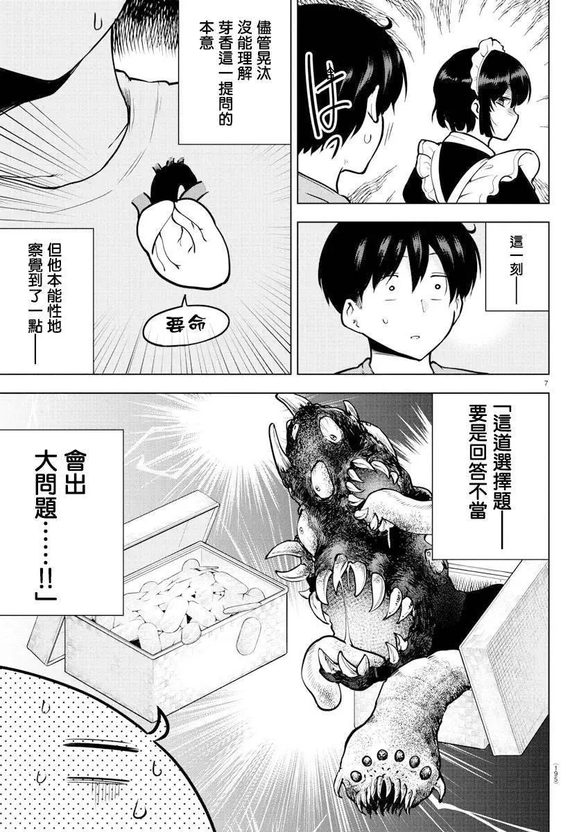 连载版38