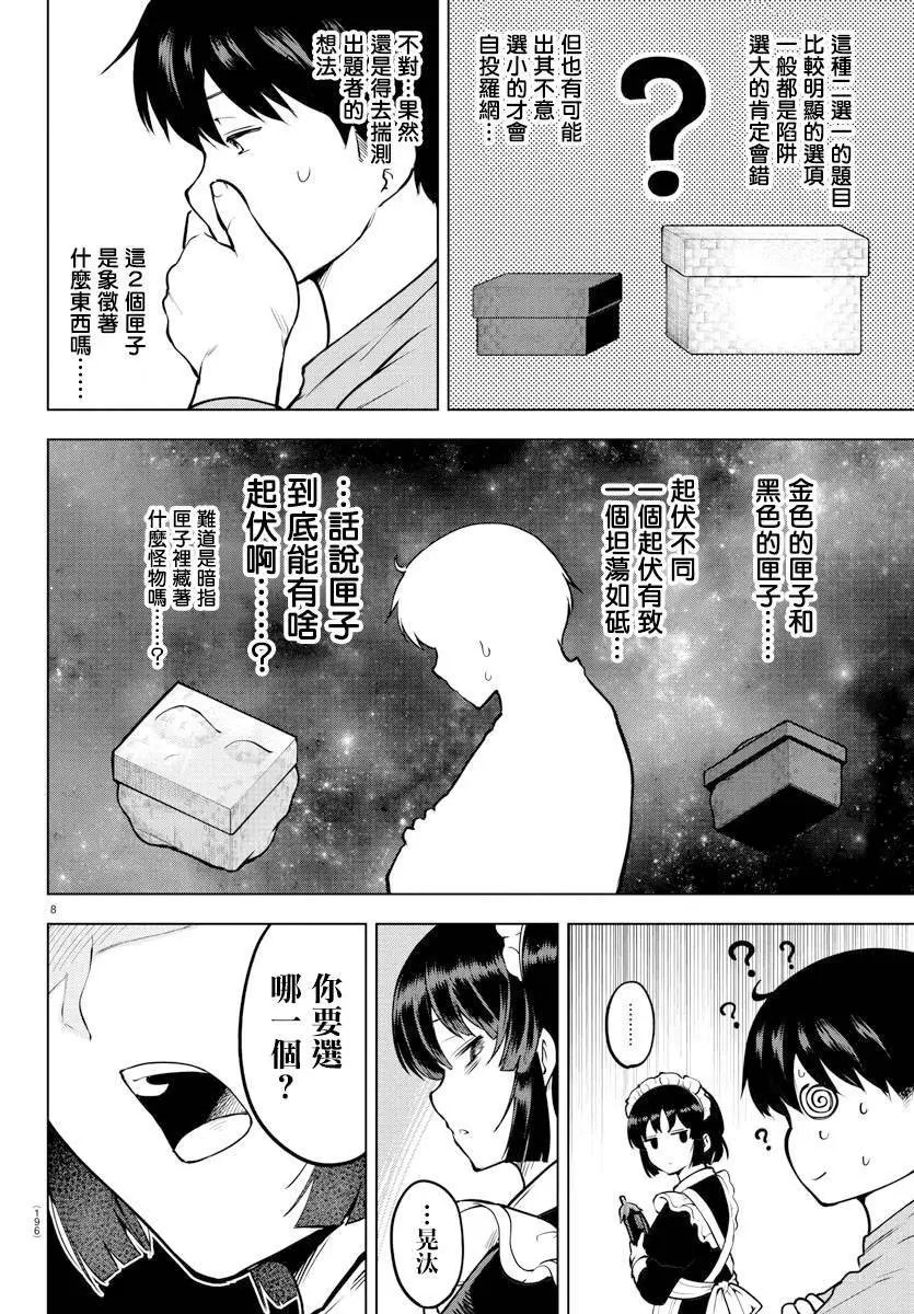 连载版38