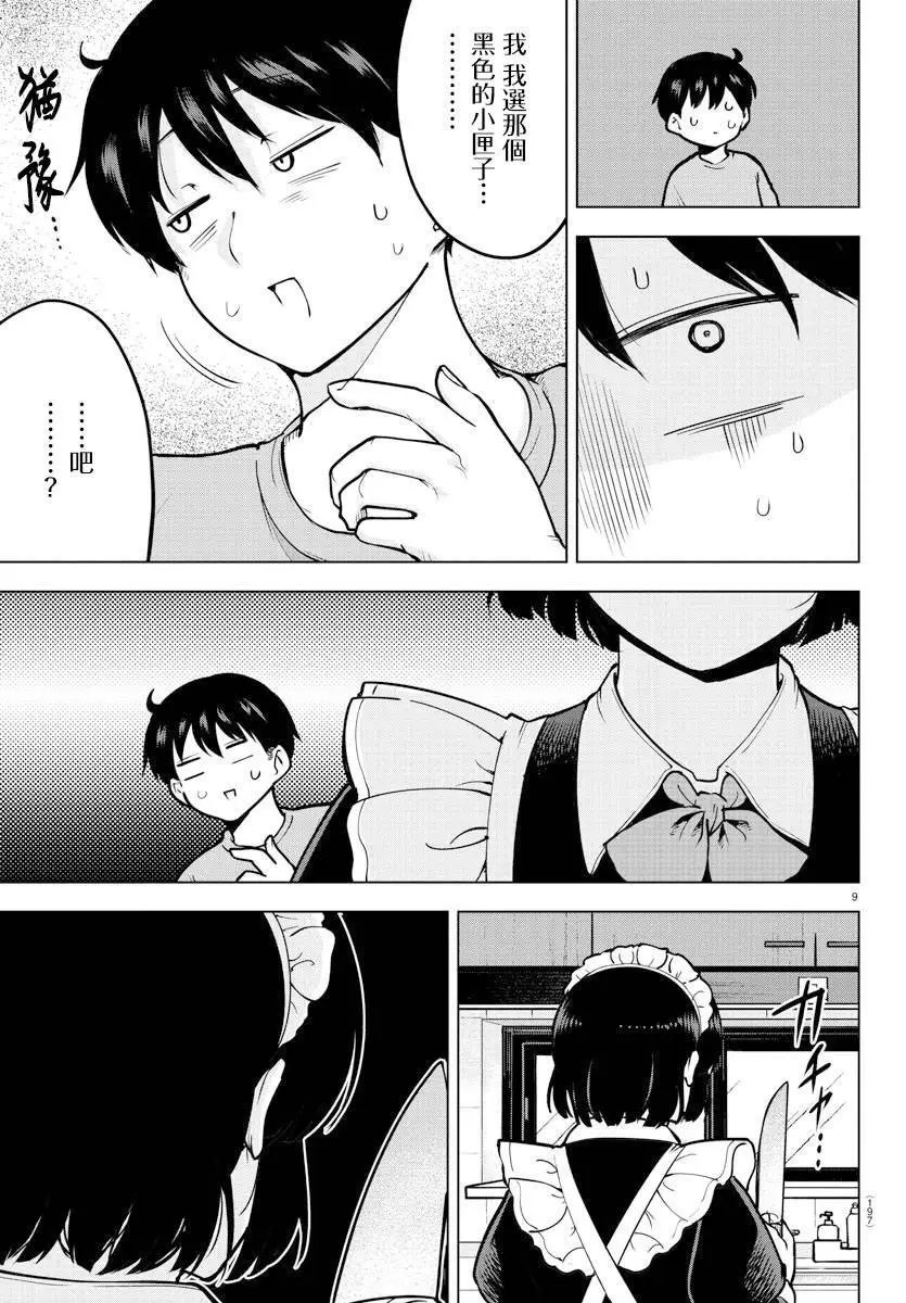 连载版38