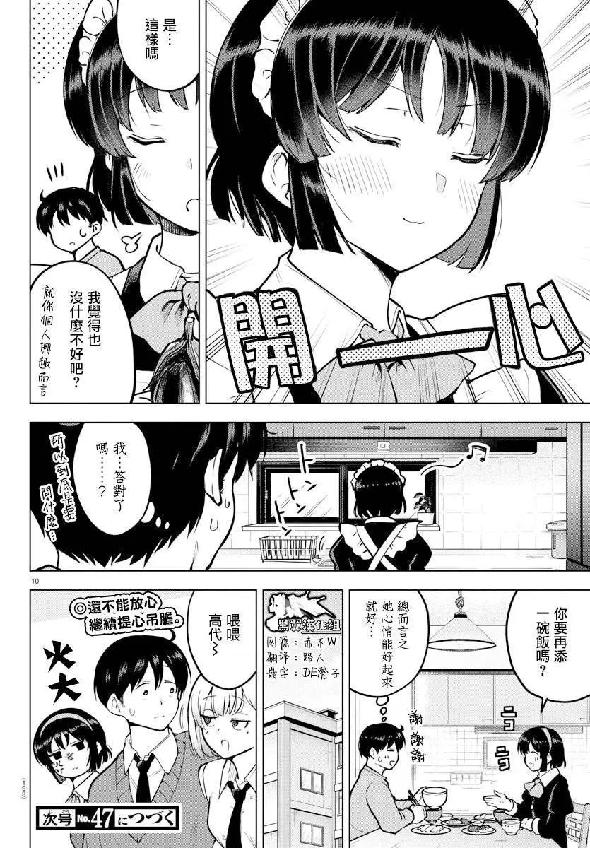连载版38