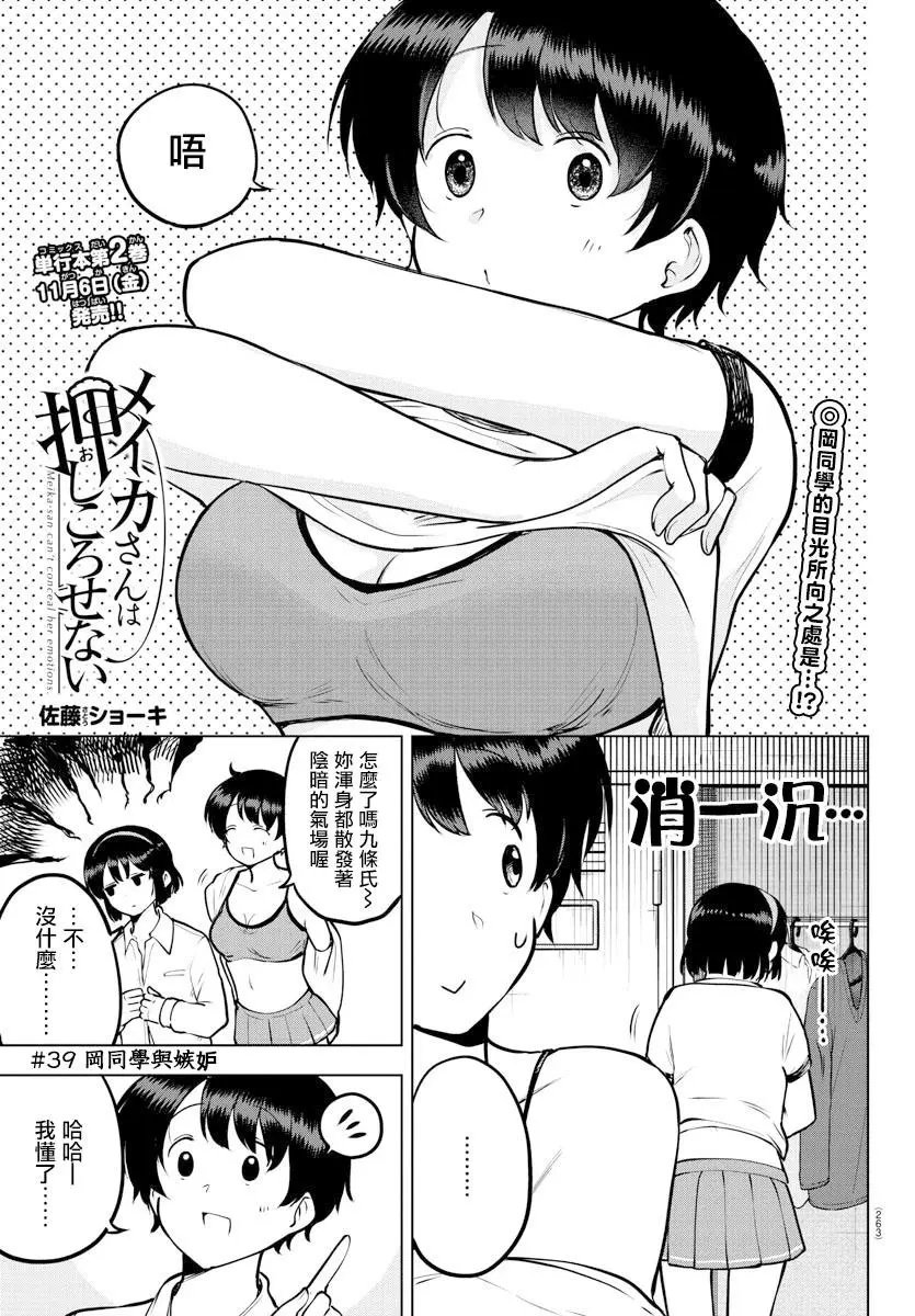 连载版39
