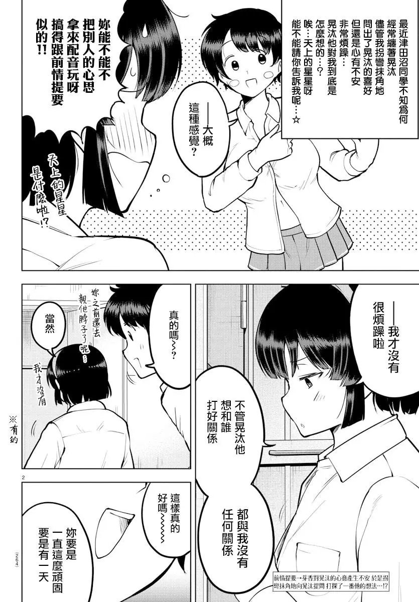 连载版39