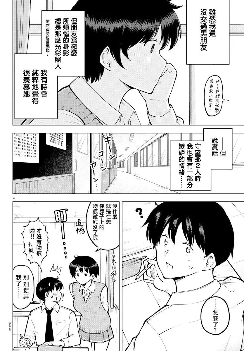 连载版39