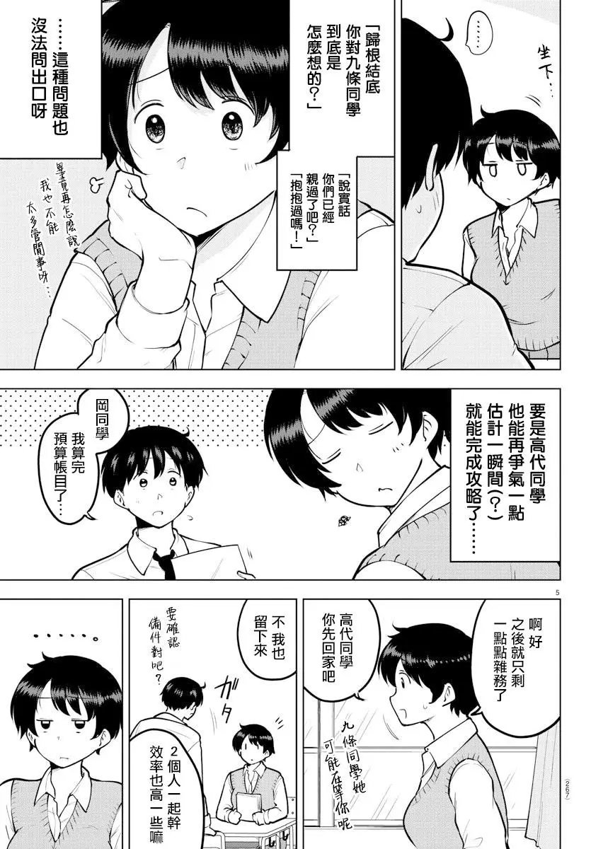连载版39