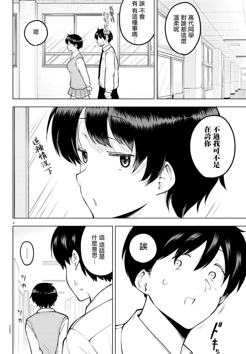 连载版39