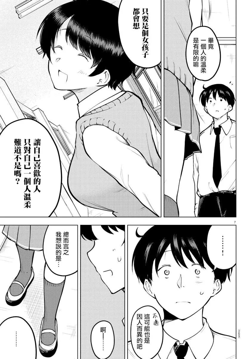 连载版39