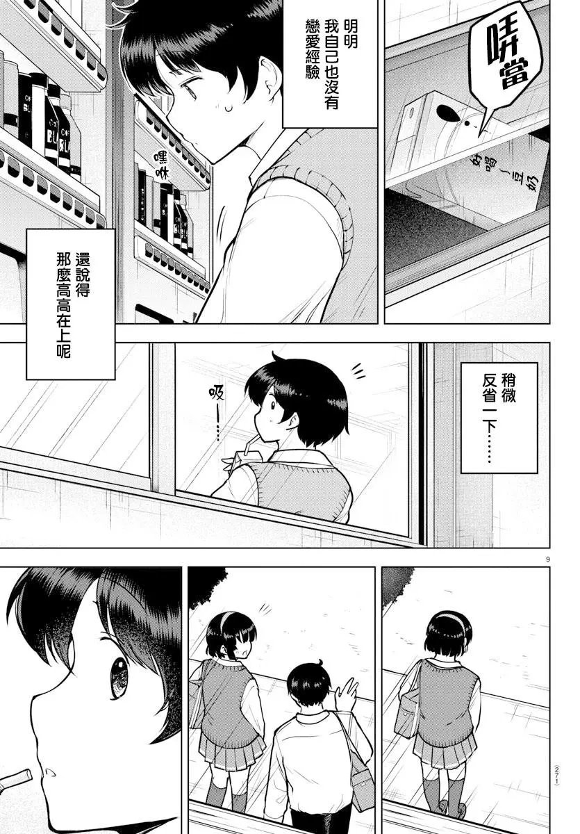 连载版39
