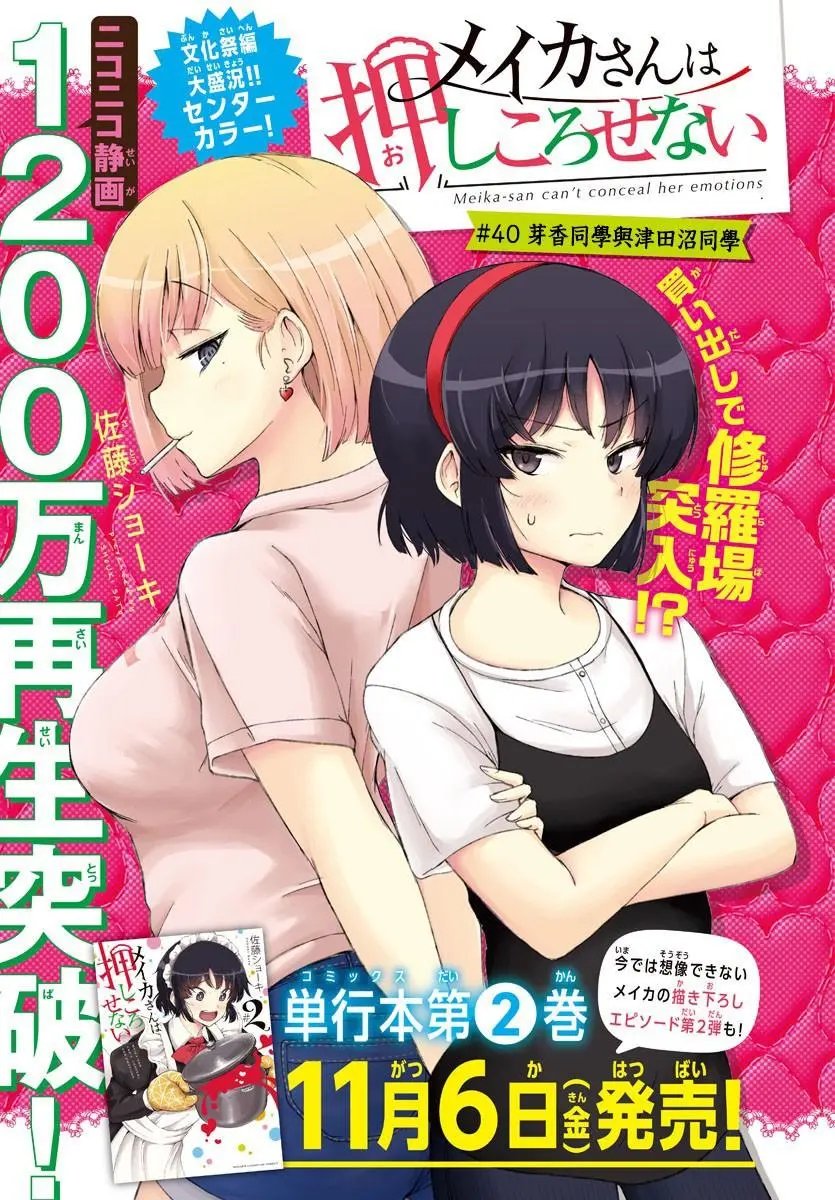 连载版40