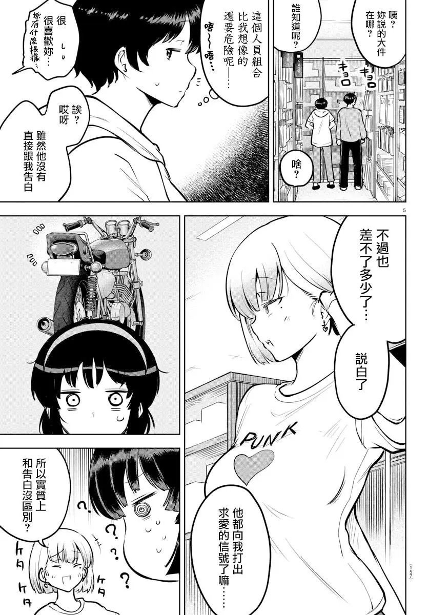 连载版40