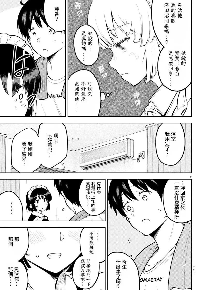 连载版40