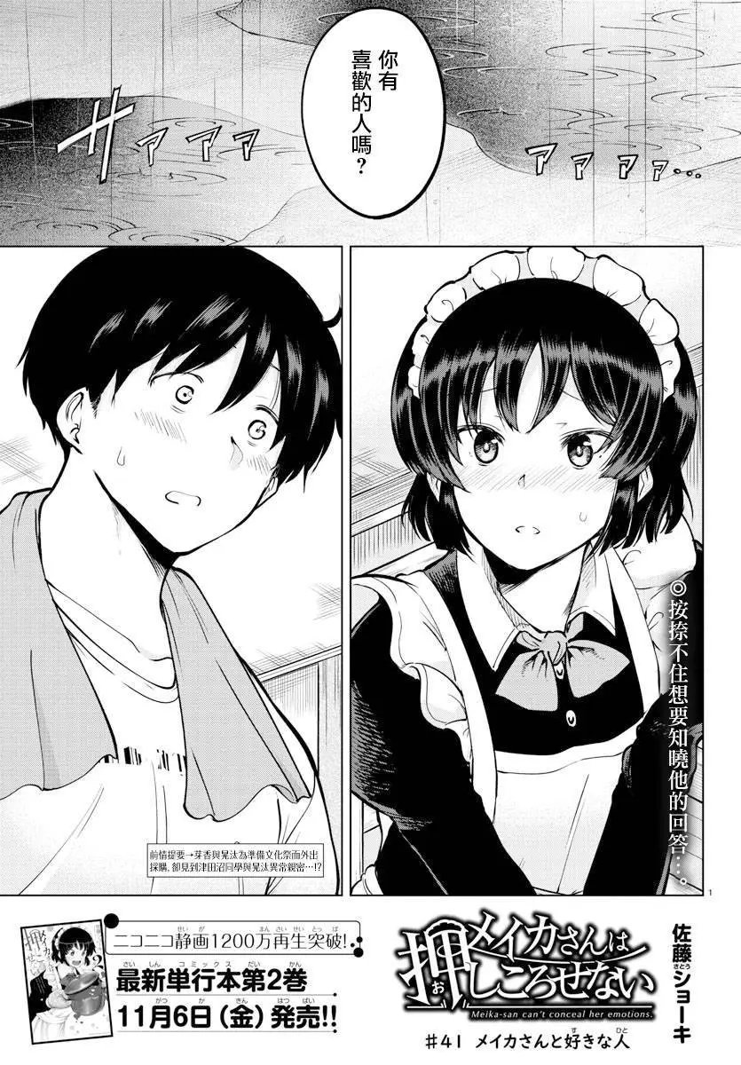 连载版41