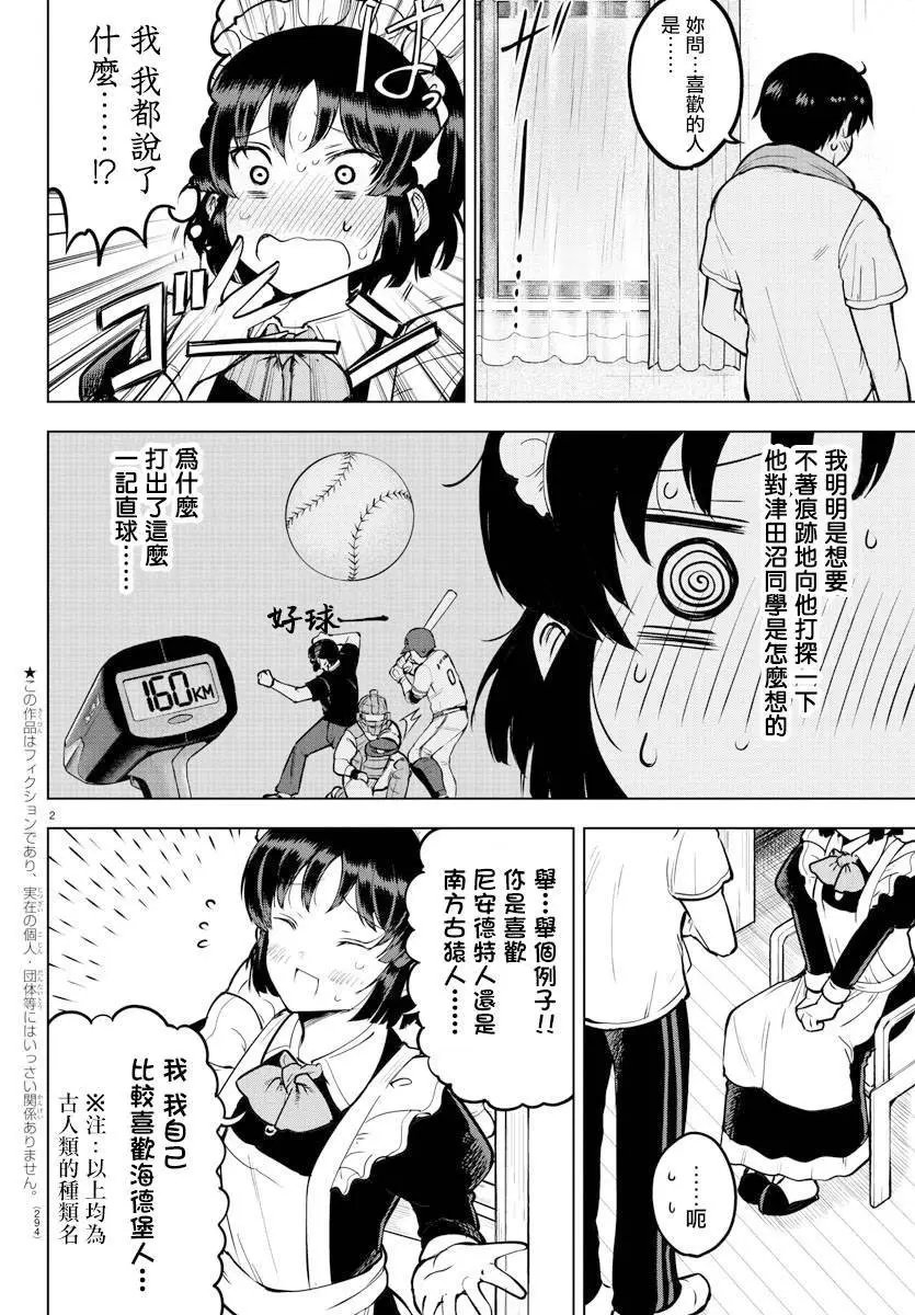 连载版41