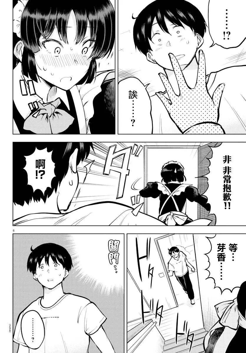 连载版41