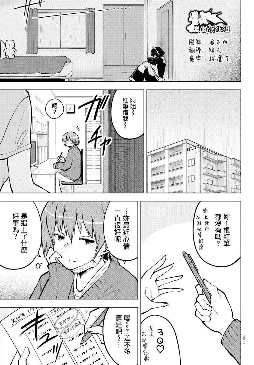 连载版41