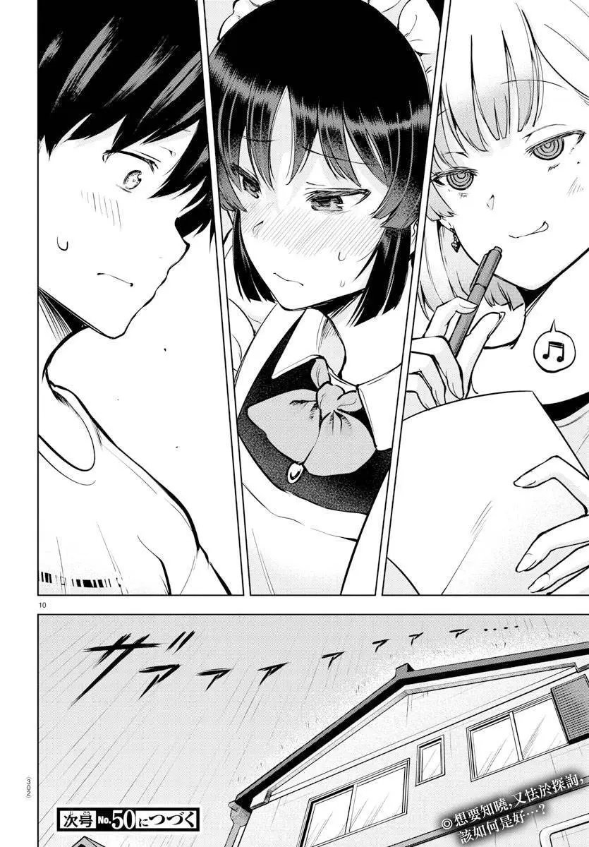 连载版41