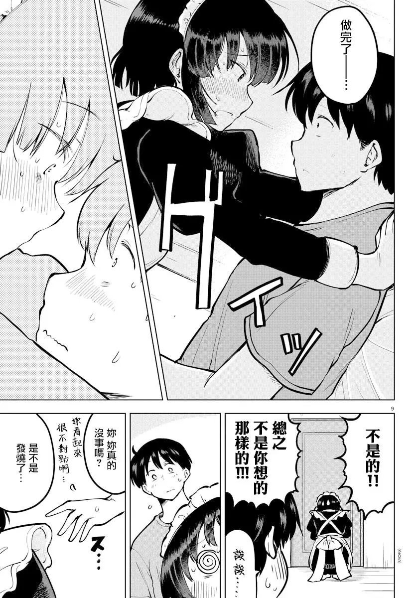 连载版42