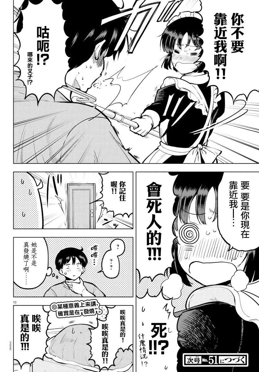 连载版42