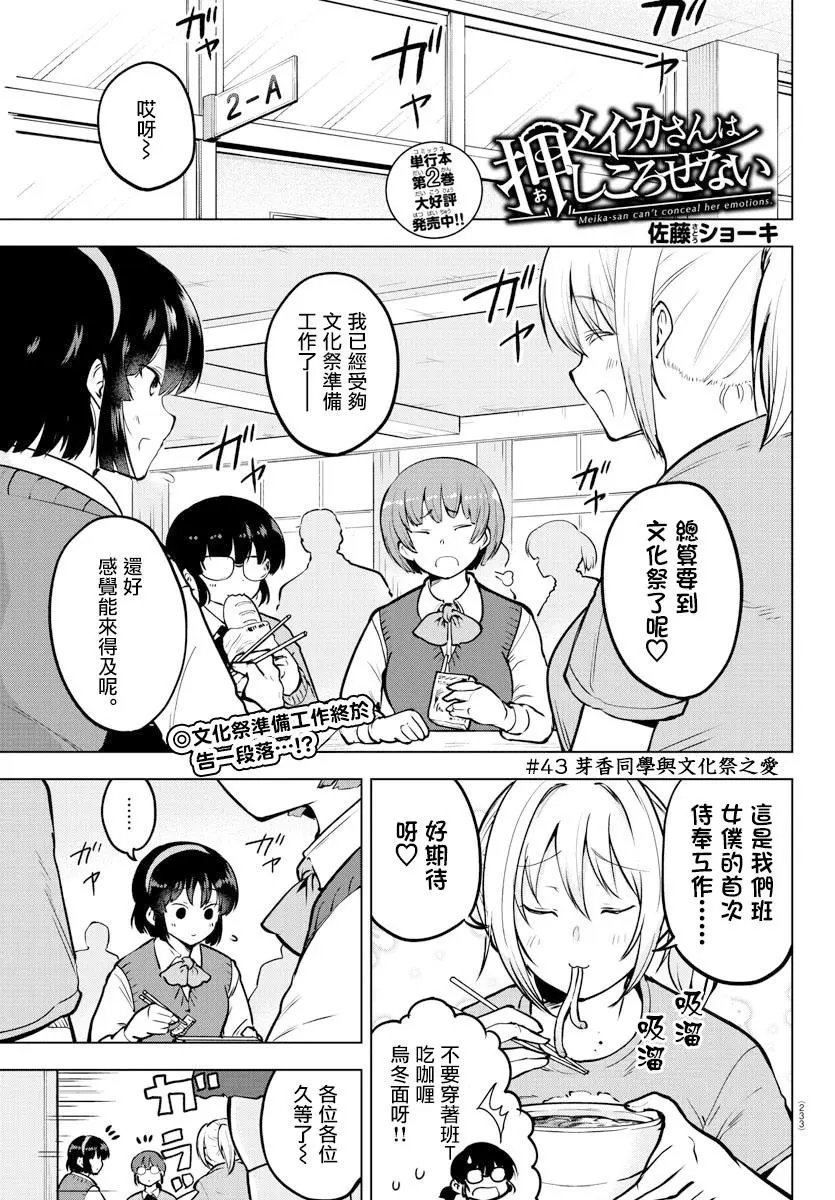 连载版43