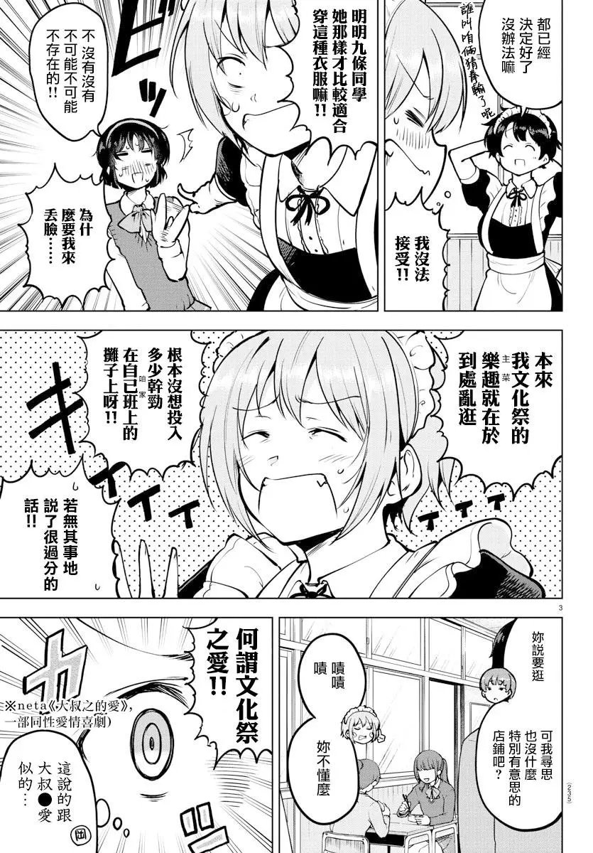 连载版43
