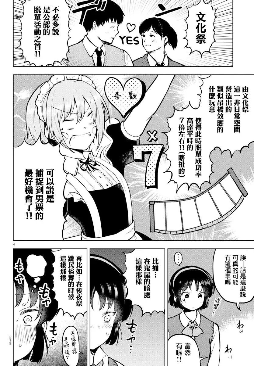 连载版43