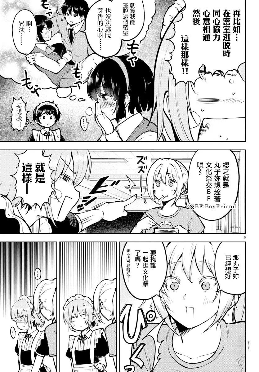 连载版43