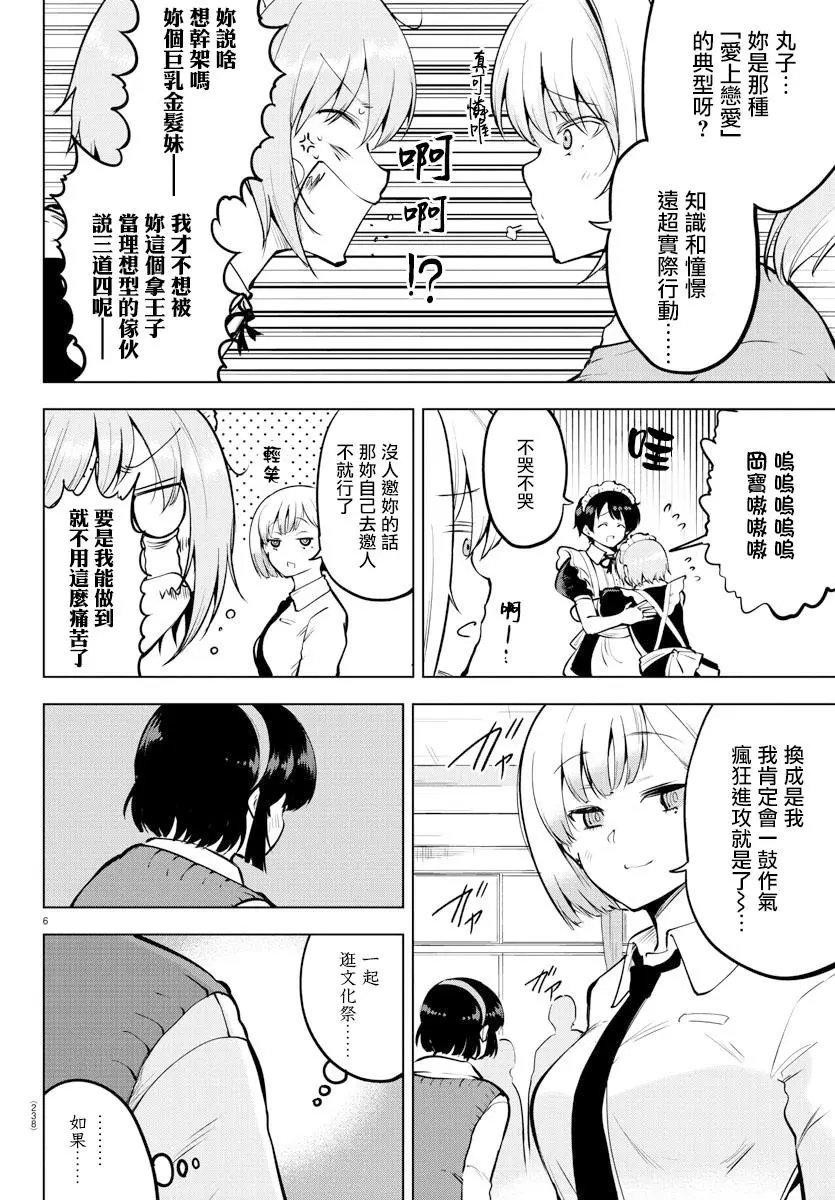 连载版43