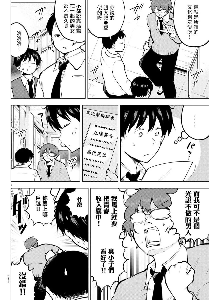 连载版43