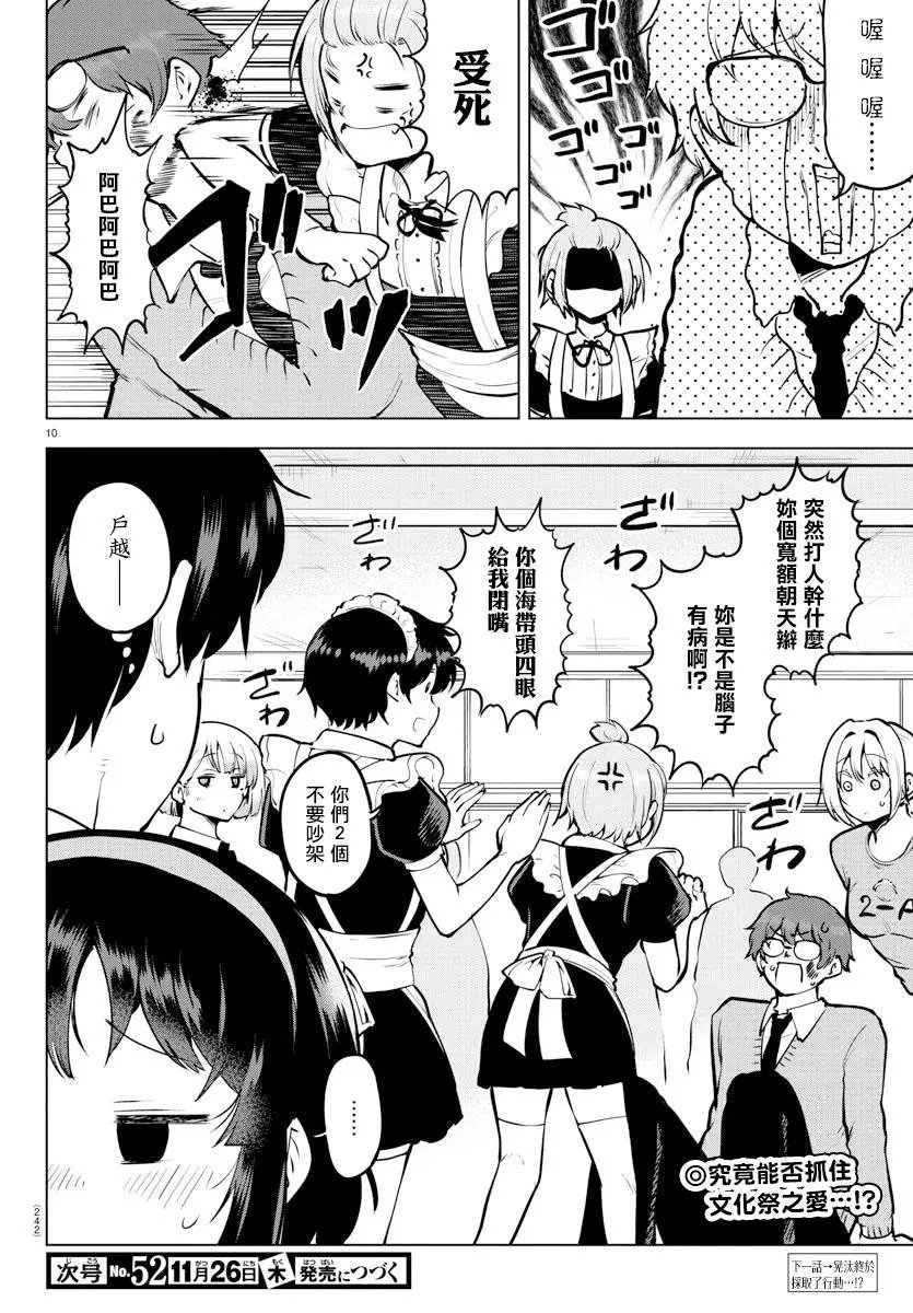 连载版43