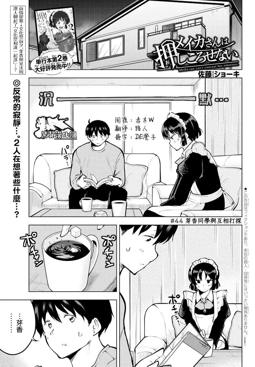 连载版44