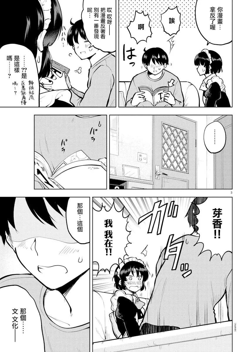 连载版44